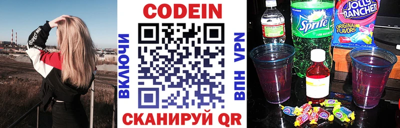 KRAKEN как войти  Юхнов  Кодеин напиток Lean (лин) 