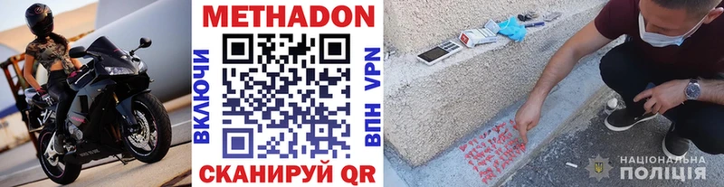 МЕТАДОН белоснежный  где продают   Юхнов 